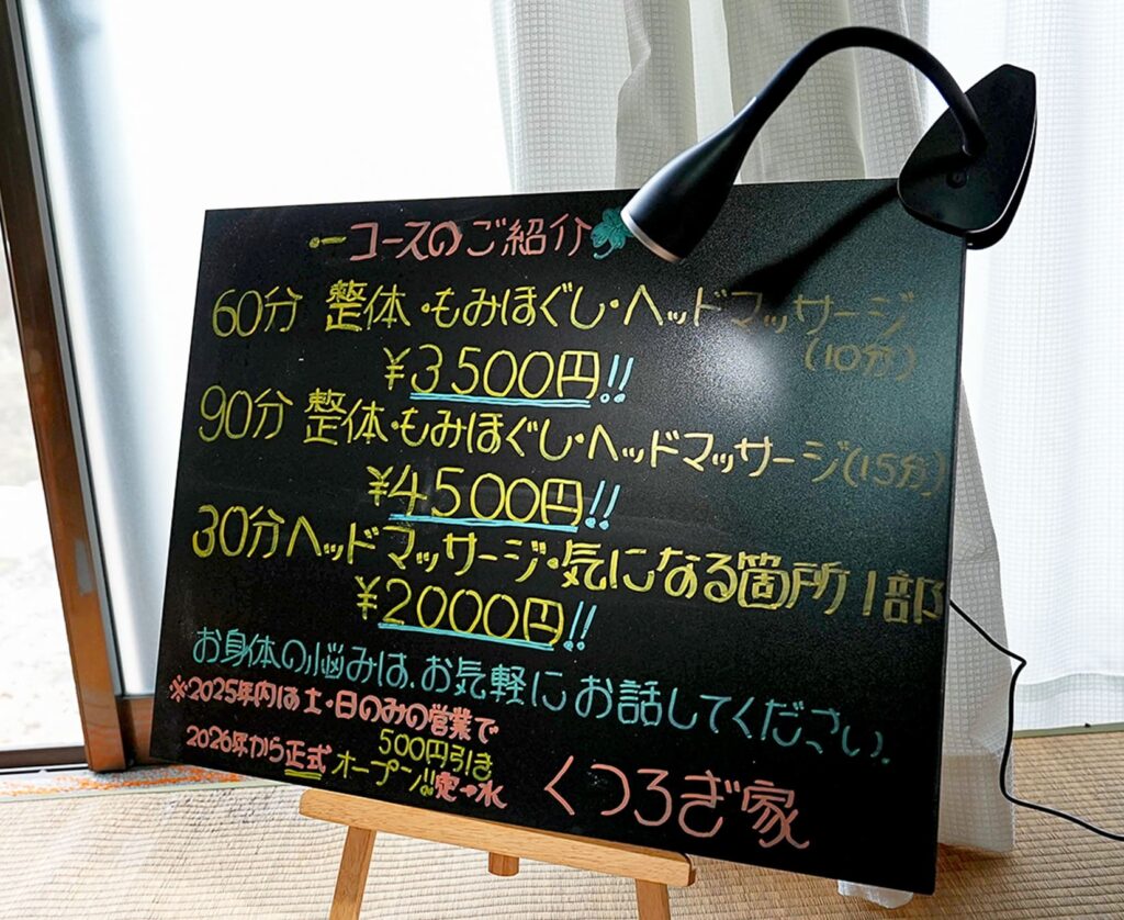 他店にはない安心価格